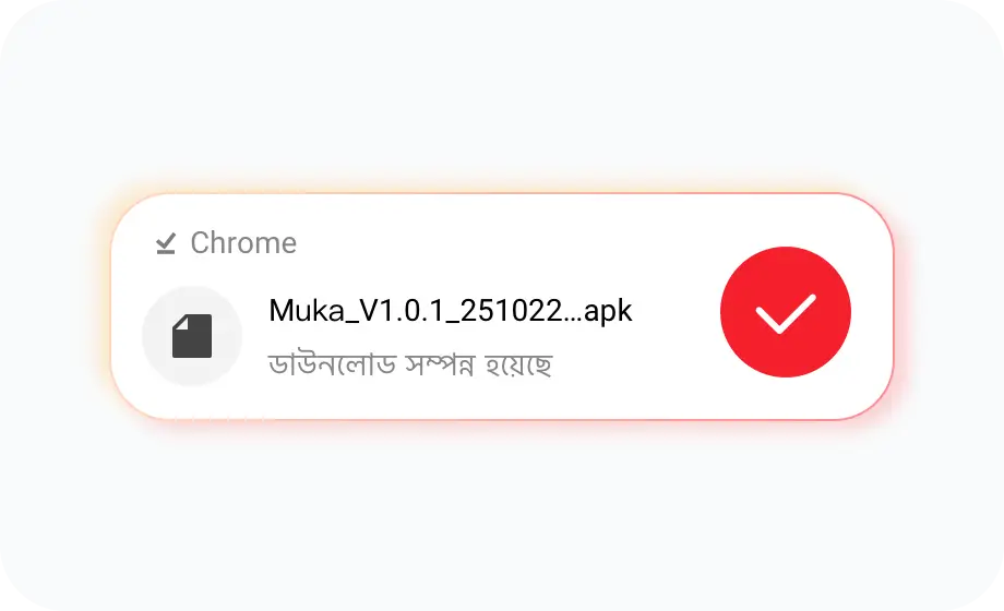 অ্যাপ ডাউনলোড করুন