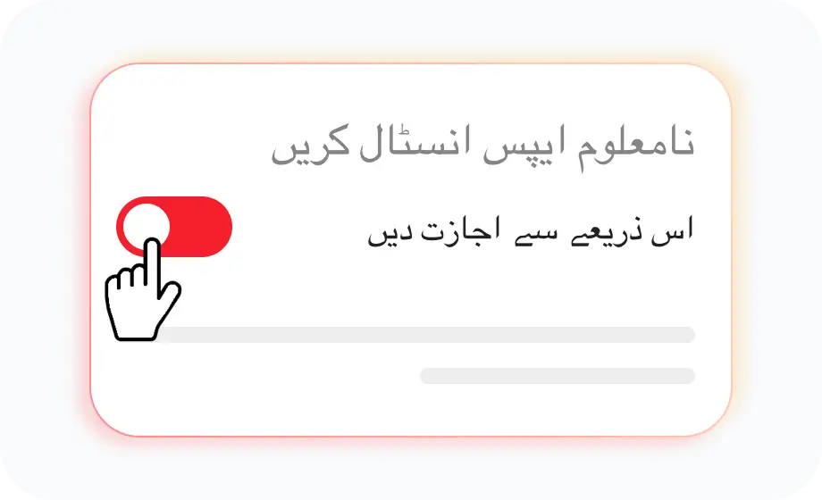 ایپ انسٹال کریں