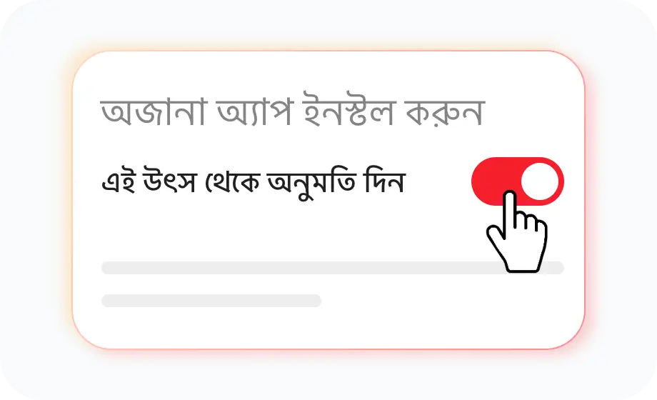 অ্যাপ ইনস্টল করুন